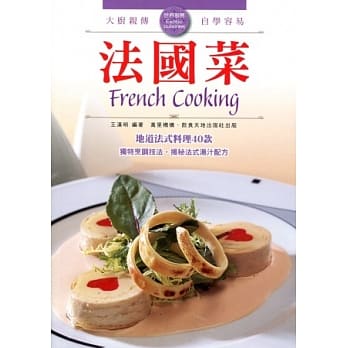 法国菜（中英对照） pdf epub mobi 电子书 下载