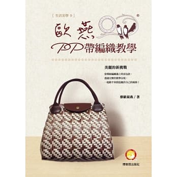 欧燕PP带编织教学 pdf epub mobi 电子书 下载