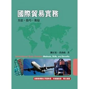 国际贸易实务：方法、技巧、效益8／e pdf epub mobi 电子书 下载
