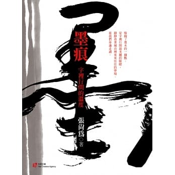 墨痕 pdf epub mobi 电子书 下载