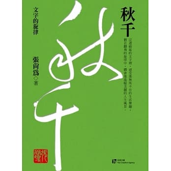 秋千 pdf epub mobi 电子书 下载
