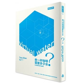 煮一杯咖啡需要多少水？：生活事物背后的虚拟水 pdf epub mobi 电子书 下载