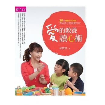 爱的教养读心术：20个图画心理测验，探索孩子的真实内在 pdf epub mobi 电子书 下载