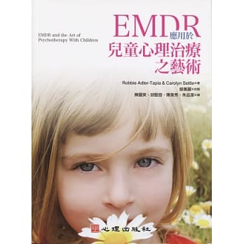 EMDR应用于儿童心理治疗之艺术 pdf epub mobi 电子书 下载