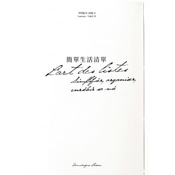 简单生活清单 pdf epub mobi 电子书 下载