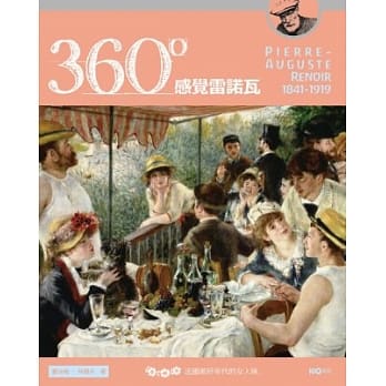 360°感觉雷诺瓦：法国美好年代的女人味 pdf epub mobi 电子书 下载