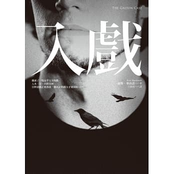 入戏 pdf epub mobi 电子书 下载