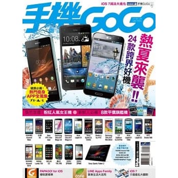 手机GOGO NO98 pdf epub mobi 电子书 下载