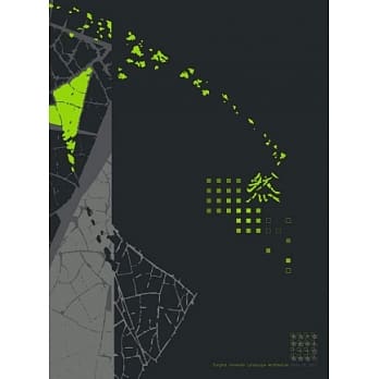 然：东海大学景观学系第二十七届毕业专刊 pdf epub mobi 电子书 下载