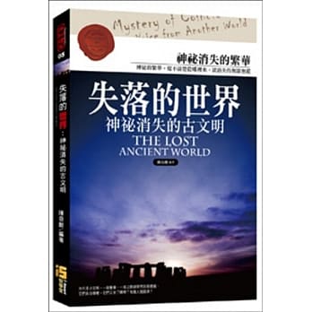 失落的世界：神秘消失的古文明 pdf epub mobi 电子书 下载