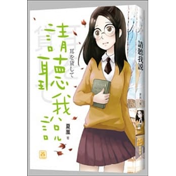 请听我说 pdf epub mobi 电子书 下载