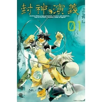 封神演义完全版 1 pdf epub mobi 电子书 下载