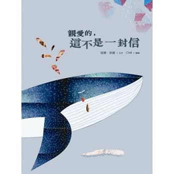 亲爱的，这不是一封信 pdf epub mobi 电子书 下载