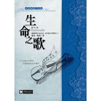 生命之歌(三版) pdf epub mobi 电子书 下载