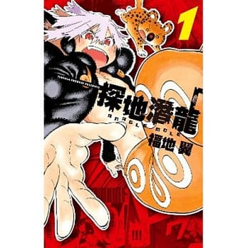 探地潜龙 1 pdf epub mobi 电子书 下载