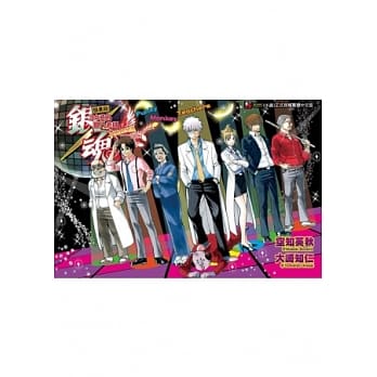 银魂 回来的3年Z班银八老师 全 pdf epub mobi 电子书 下载