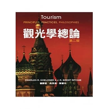 观光学总论(中文第二版) pdf epub mobi 电子书 下载