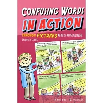 轻松分辨易混淆词 pdf epub mobi 电子书 下载