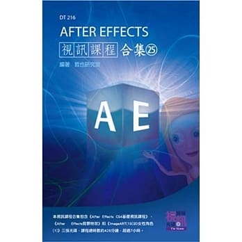 After Effects视讯课程合集(25) pdf epub mobi 电子书 下载