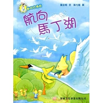 航向马丁湖 pdf epub mobi 电子书 下载