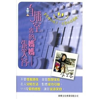 直播室里的妈妈：张笑容 pdf epub mobi 电子书 下载