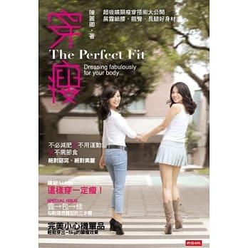 穿瘦：超吸睛显瘦穿搭术大公开，展露细腰、翘臀、长腿好身材 pdf epub mobi 电子书 下载