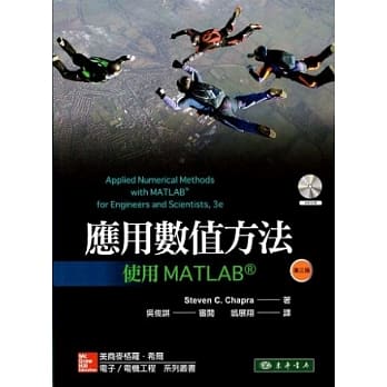 应用数值方法：使用MATLAB 3/e (附光碟1片) pdf epub mobi 电子书 下载