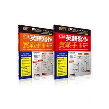 初级英语写作实战手册【2书(学习手册+练习手册)】 pdf epub mobi 电子书 下载