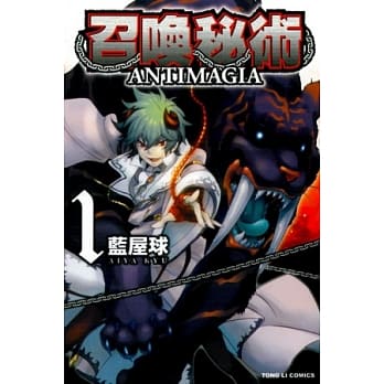 召唤秘术 1 pdf epub mobi 电子书 下载