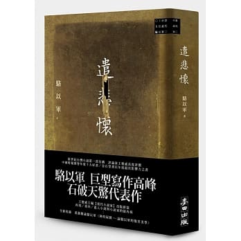 遣悲怀（增订新版） pdf epub mobi 电子书 下载