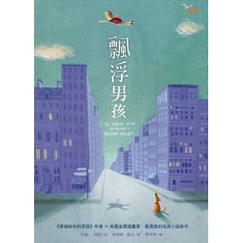 飘浮男孩 pdf epub mobi 电子书 下载