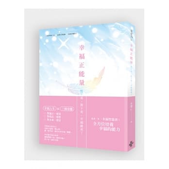 幸福正能量：慢下来，放下来，幸福就来了 pdf epub mobi 电子书 下载