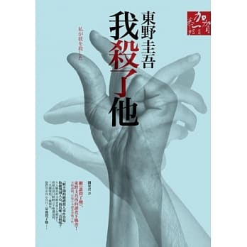 我杀了他 pdf epub mobi 电子书 下载