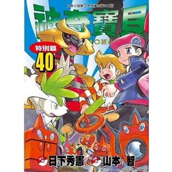 神奇宝贝特别篇40) pdf epub mobi 电子书 下载