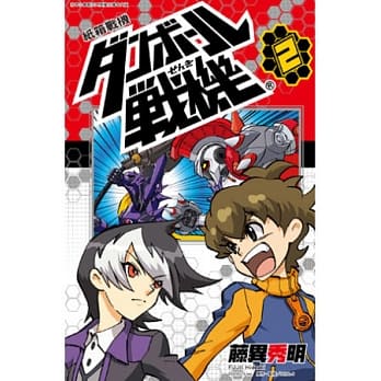 纸箱战机 2 pdf epub mobi 电子书 下载