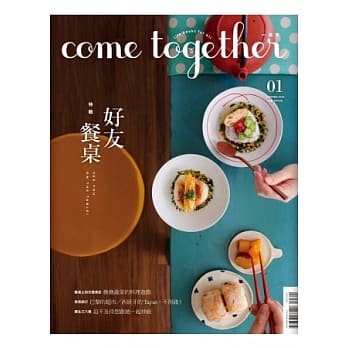 come together vol.1 好友餐桌 pdf epub mobi 电子书 下载