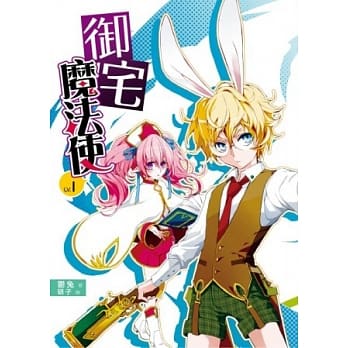 御宅魔法使 01 pdf epub mobi 电子书 下载