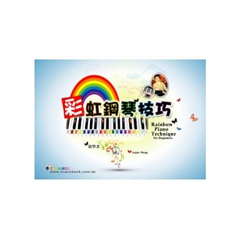 文学、小说：彩虹钢琴技巧 (Rainbow Piano Technique) (适用钢琴、电子琴) pdf epub mobi 电子书 下载