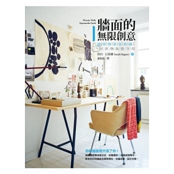 墙面的无限创意：窥探艺术家收藏&用旧物妆点空间 pdf epub mobi 电子书 下载