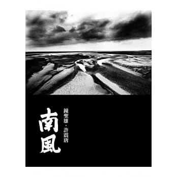 南风 pdf epub mobi 电子书 下载