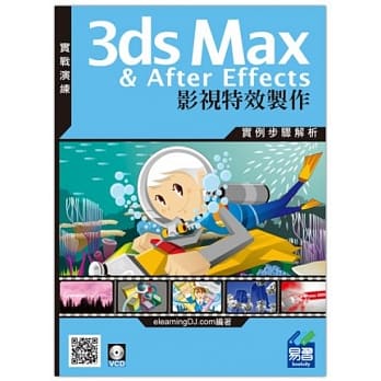 3ds Max & After Effects影视特效制作(附VCD光碟片) pdf epub mobi 电子书 下载