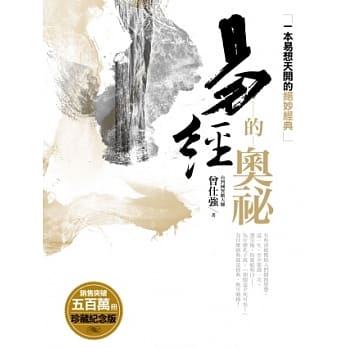 易经的奥祕 pdf epub mobi 电子书 下载