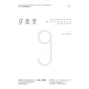 g先生：关于宇宙创造的小说 pdf epub mobi 电子书 下载