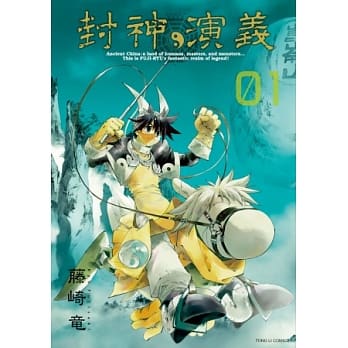 封神演义完全版(1+2) pdf epub mobi 电子书 下载