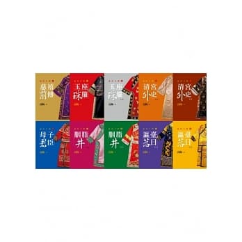 慈禧全传【平装新版】(共10册) pdf epub mobi 电子书 下载