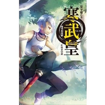 寒武皇1：痛哭的觉醒 pdf epub mobi 电子书 下载