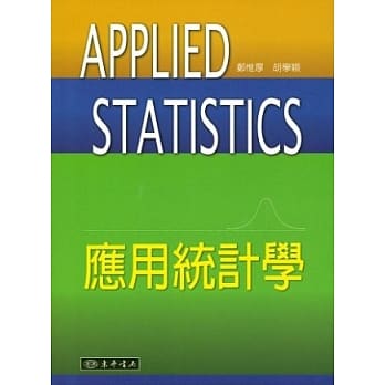 应用统计学 附勘误表 pdf epub mobi 电子书 下载