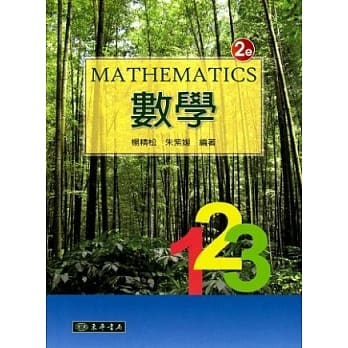 数学 (全一册) 二版 pdf epub mobi 电子书 下载