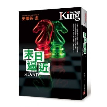 末日逼近【中】 pdf epub mobi 电子书 下载