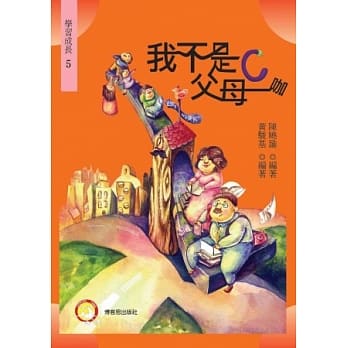 我不是C咖父母 pdf epub mobi 电子书 下载